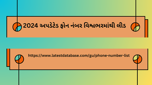 2024 અપડેટેડ ફોન નંબર વિશ્વભરમાંથી લીડ